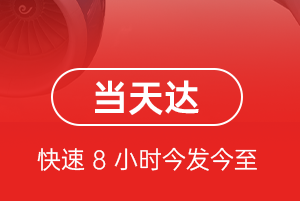 长沙机场空运航空货运公司【机场