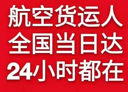 长沙机场空运货物、航空货运:物流行业各岗位招聘